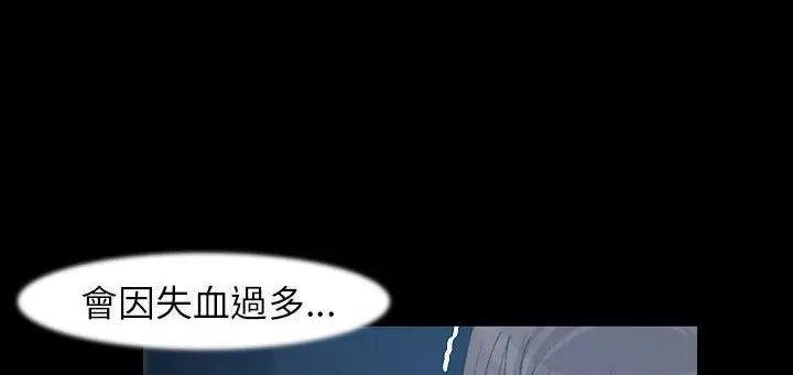 漫画《肉体》第24话第156张图