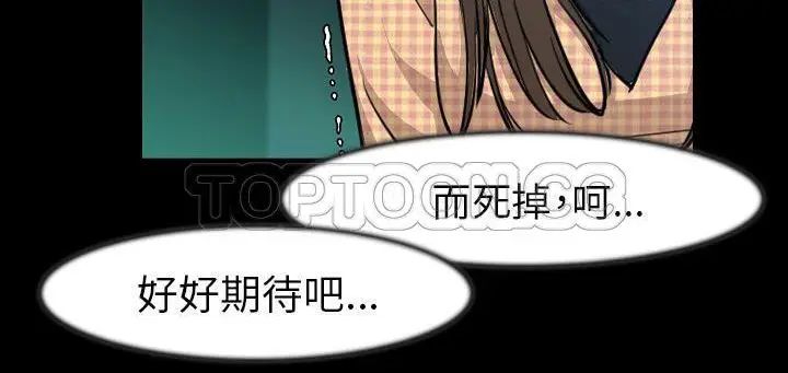 漫画《肉体》第24话第158张图