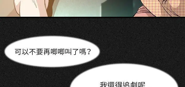 漫画《肉体》第24话第161张图