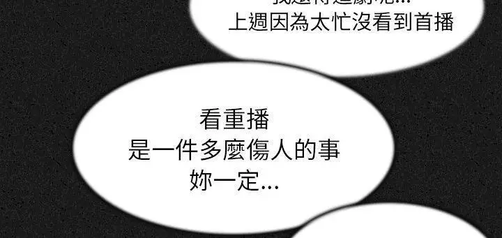 漫画《肉体》第24话第162张图
