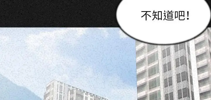 漫画《肉体》第24话第163张图