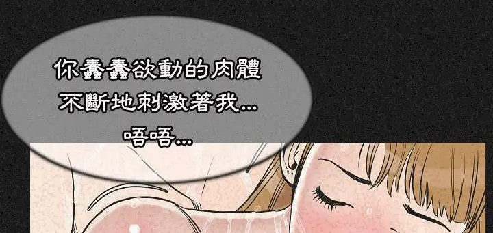 漫画《肉体》第24话第167张图
