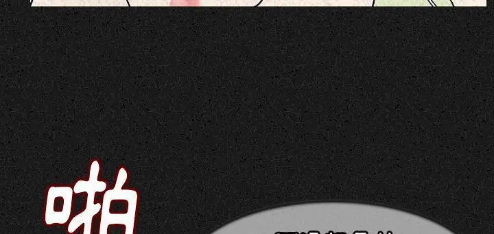 漫画《肉体》第24话第169张图