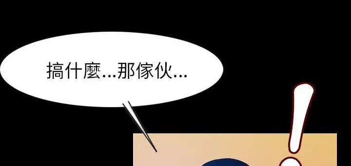 漫画《肉体》第24话第17张图