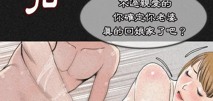 漫画《肉体》第24话第170张图