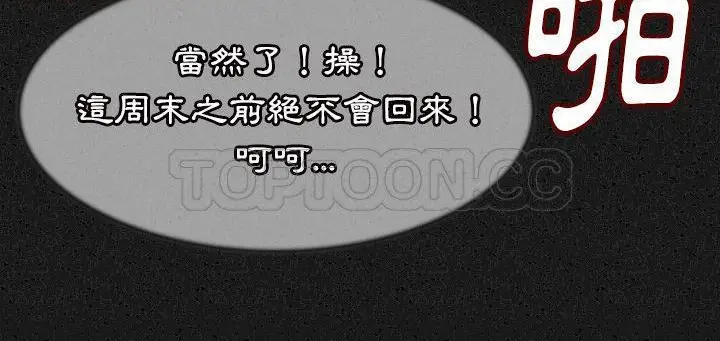 漫画《肉体》第24话第172张图