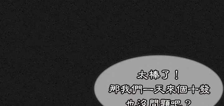 漫画《肉体》第24话第173张图