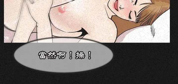 漫画《肉体》第24话第175张图