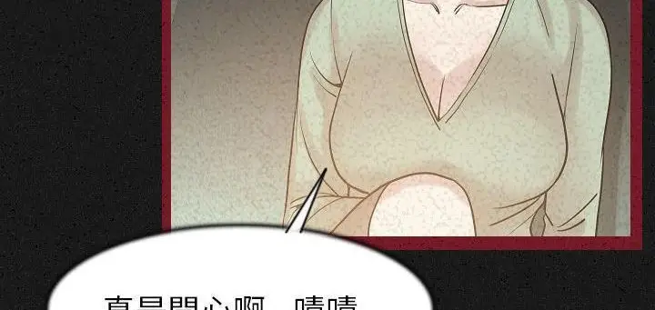 漫画《肉体》第24话第177张图