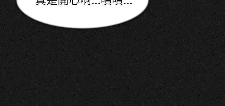 漫画《肉体》第24话第178张图