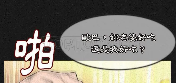 漫画《肉体》第24话第179张图
