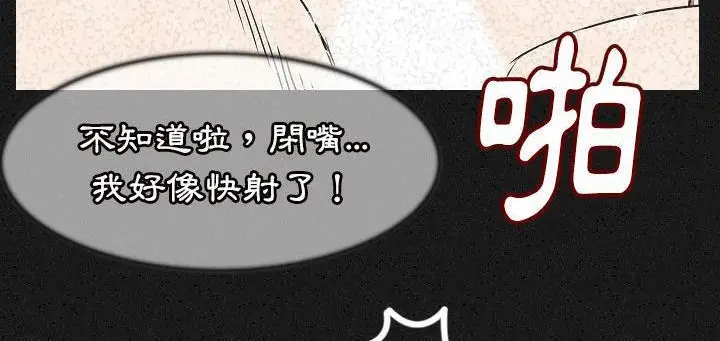 漫画《肉体》第24话第181张图