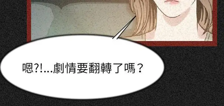 漫画《肉体》第24话第187张图