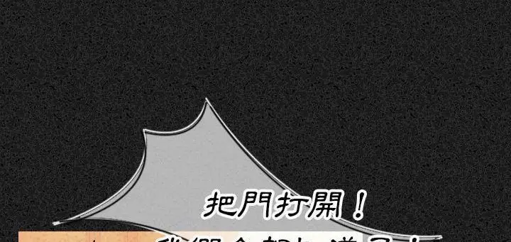 漫画《肉体》第24话第188张图