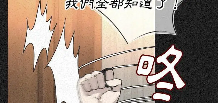漫画《肉体》第24话第189张图