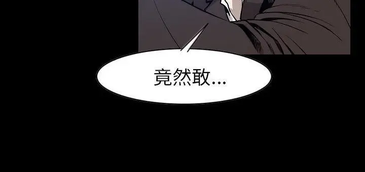漫画《肉体》第24话第19张图
