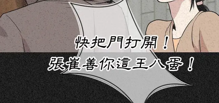 漫画《肉体》第24话第192张图