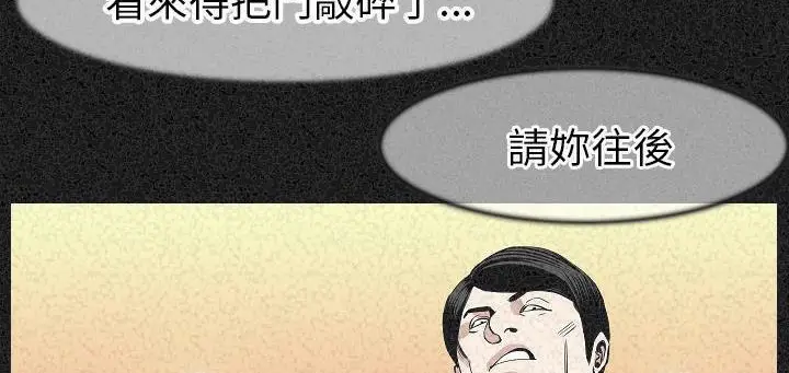 漫画《肉体》第24话第194张图