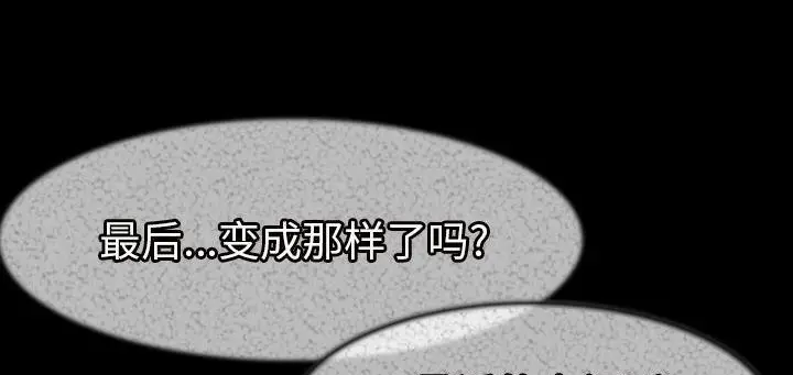 漫画《肉体》第24话第197张图