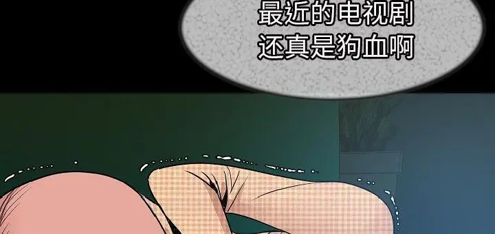 漫画《肉体》第24话第198张图
