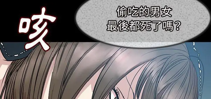 漫画《肉体》第24话第201张图