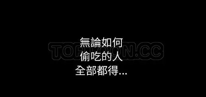 漫画《肉体》第24话第207张图