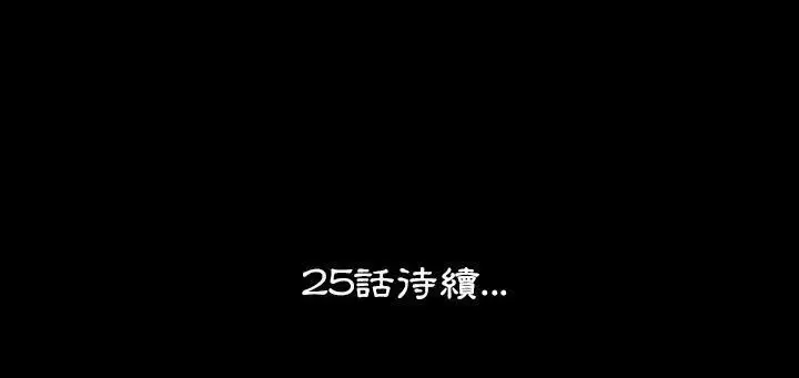 漫画《肉体》第24话第215张图