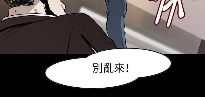 漫画《肉体》第24话第23张图