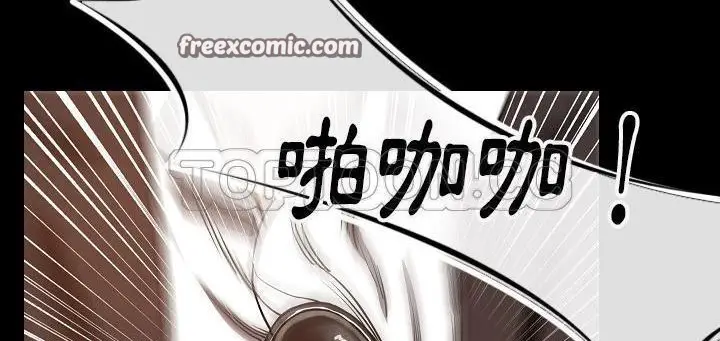 漫画《肉体》第24话第25张图