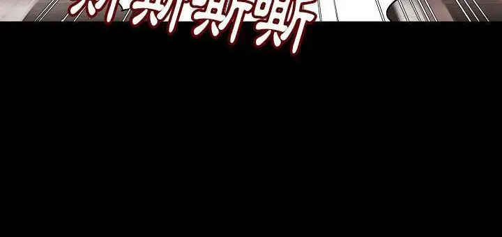 漫画《肉体》第24话第30张图