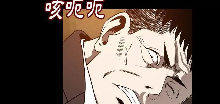 漫画《肉体》第24话第33张图
