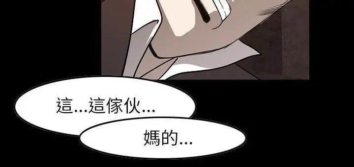 漫画《肉体》第24话第34张图