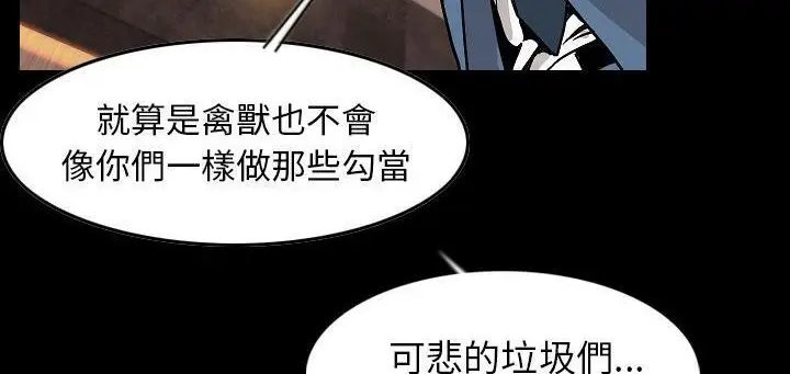 漫画《肉体》第24话第37张图