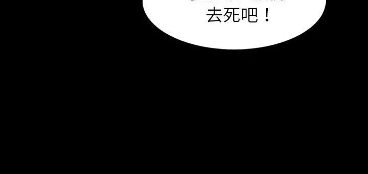 漫画《肉体》第24话第38张图
