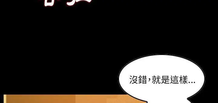 漫画《肉体》第24话第41张图