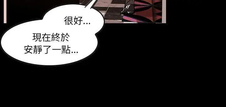 漫画《肉体》第24话第43张图