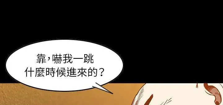 漫画《肉体》第24话第48张图