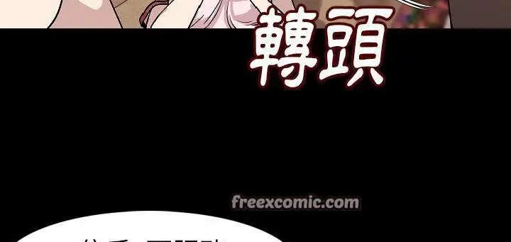 漫画《肉体》第24话第50张图