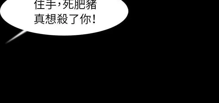 漫画《肉体》第24话第51张图