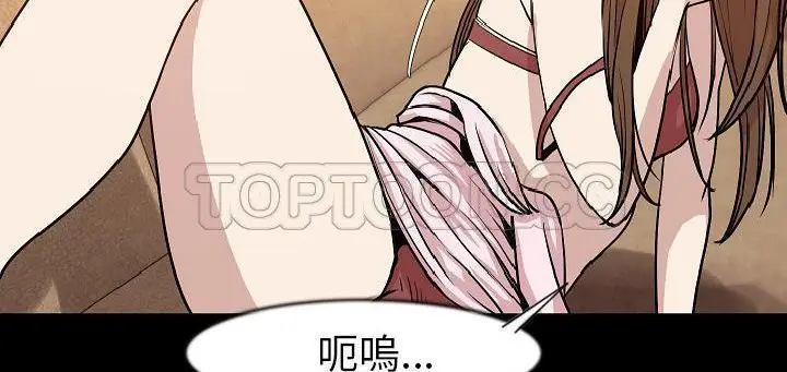漫画《肉体》第24话第53张图