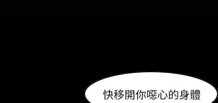 漫画《肉体》第24话第56张图