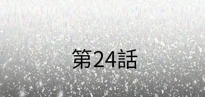 漫画《肉体》第24话第6张图