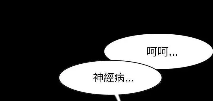 漫画《肉体》第24话第64张图
