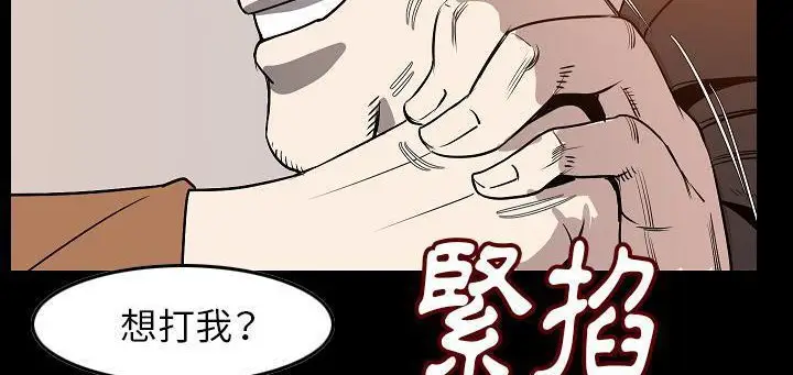 漫画《肉体》第24话第66张图