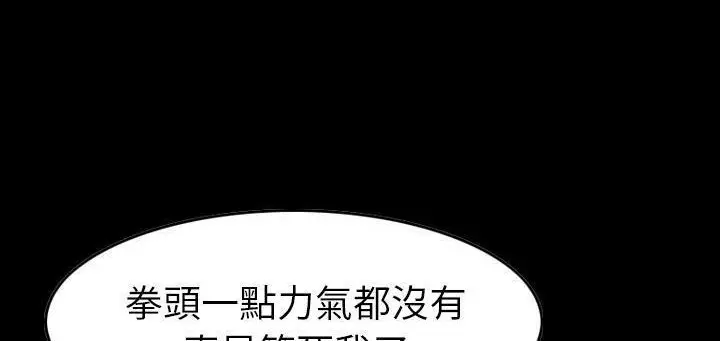 漫画《肉体》第24话第70张图