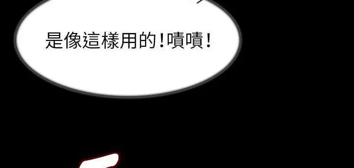 漫画《肉体》第24话第76张图