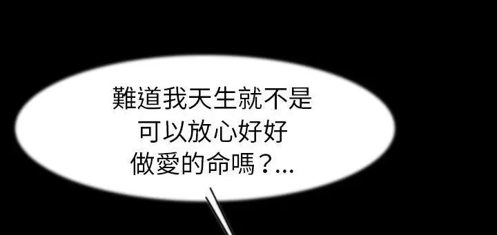 漫画《肉体》第24话第80张图