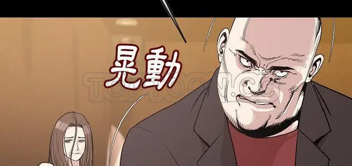 漫画《肉体》第24话第81张图