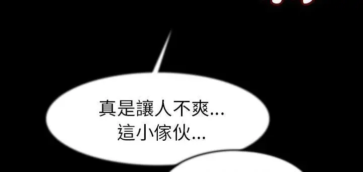 漫画《肉体》第24话第83张图