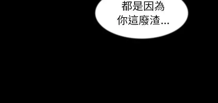 漫画《肉体》第24话第84张图